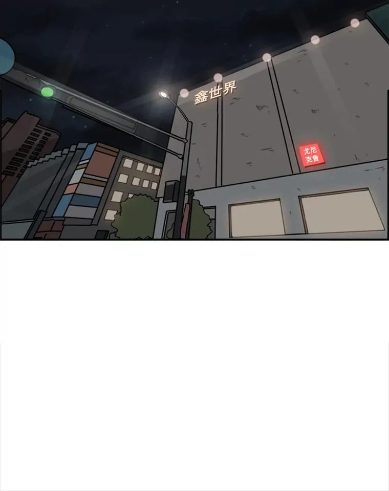 76.最臭的肥料 第30页