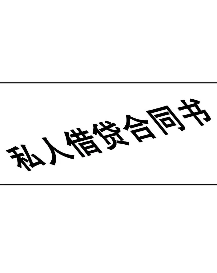 76.最臭的肥料 第40页