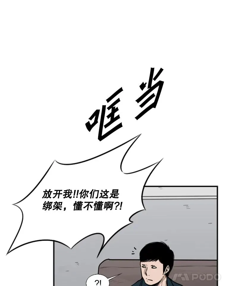 76.最臭的肥料 第42页