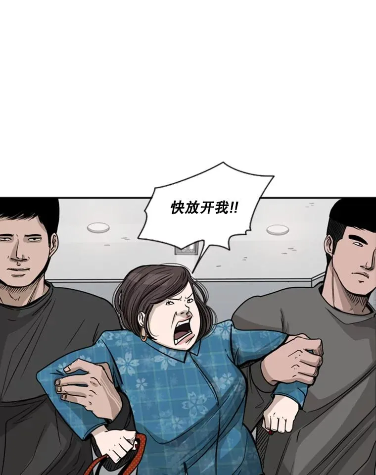 76.最臭的肥料 第44页