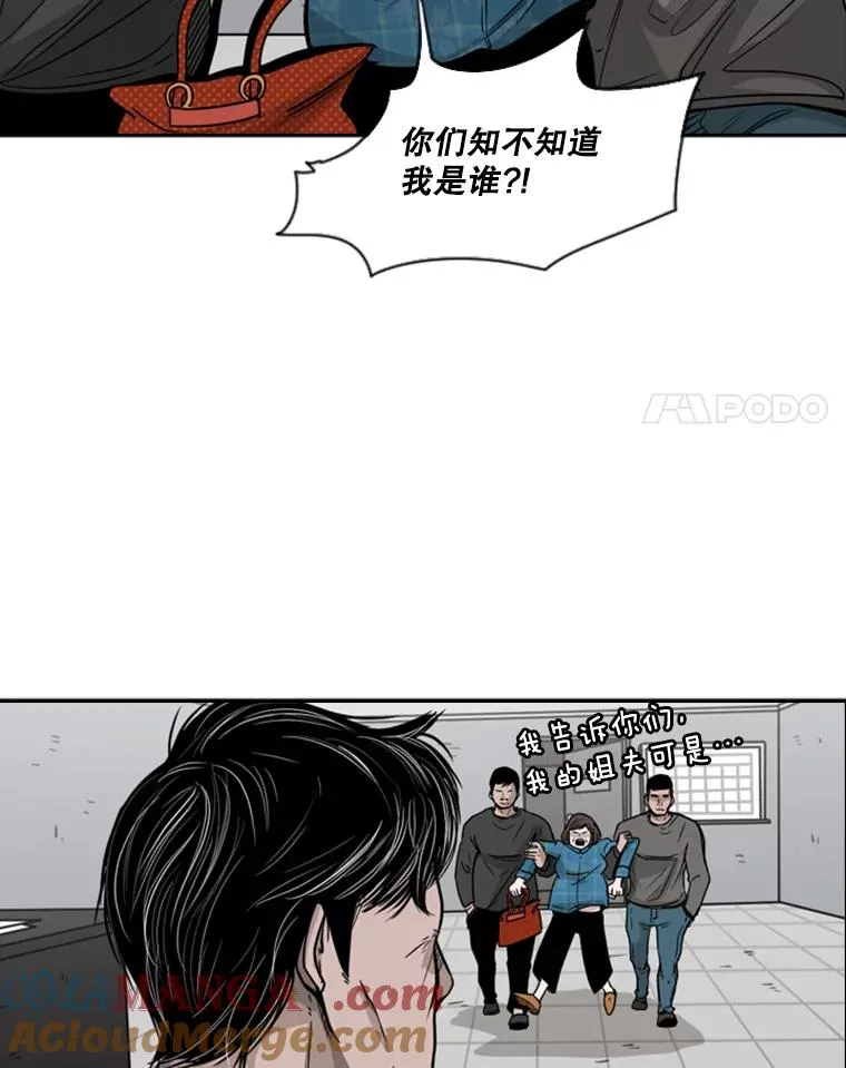 76.最臭的肥料 第45页