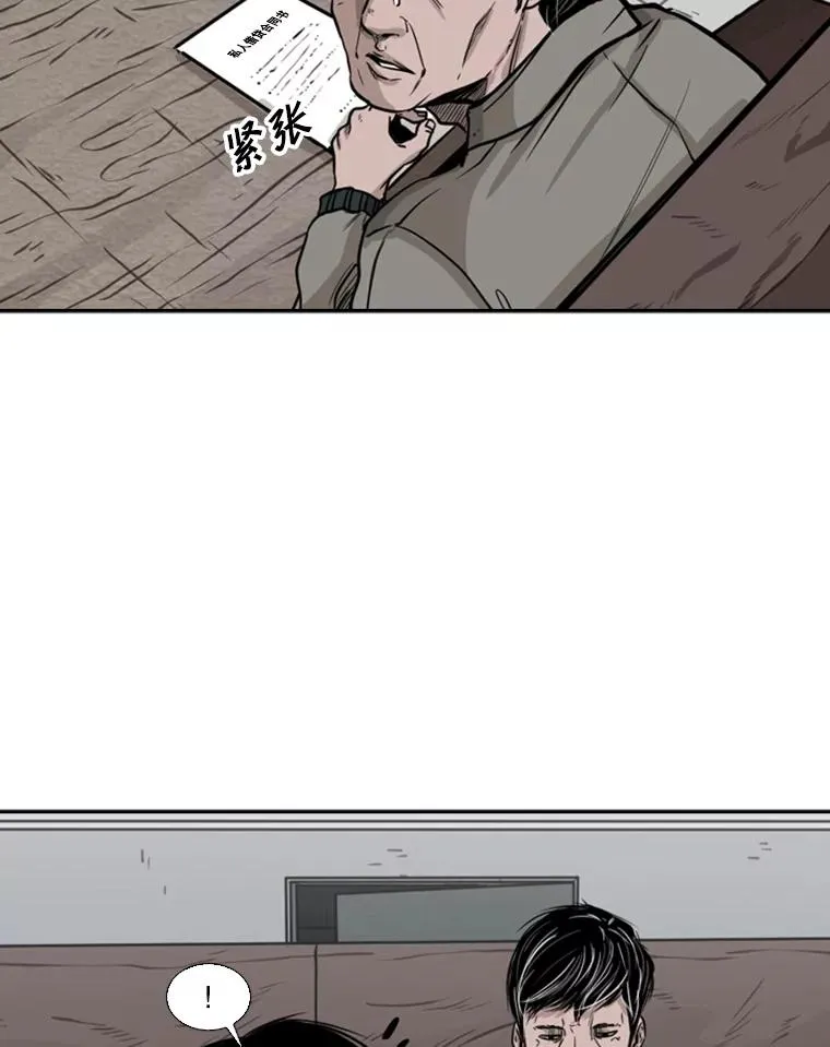 76.最臭的肥料 第47页