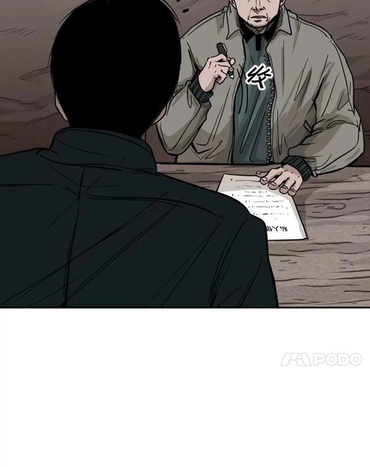 76.最臭的肥料 第48页