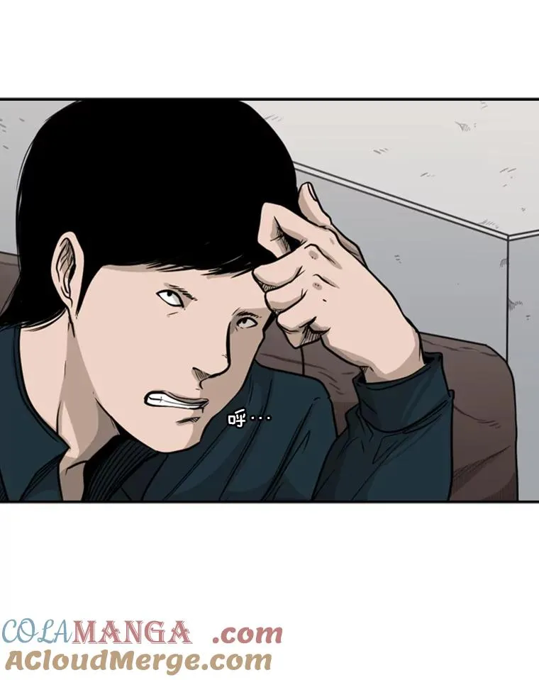 76.最臭的肥料 第49页