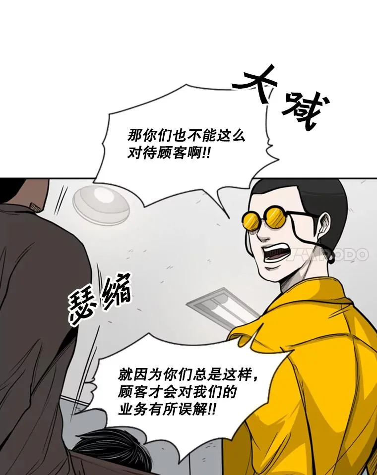 76.最臭的肥料 第55页