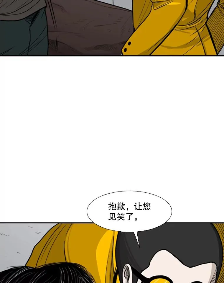 76.最臭的肥料 第56页