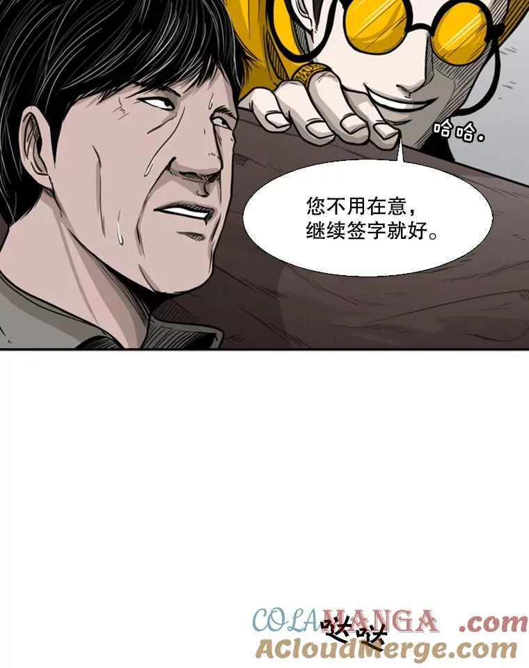 76.最臭的肥料 第57页