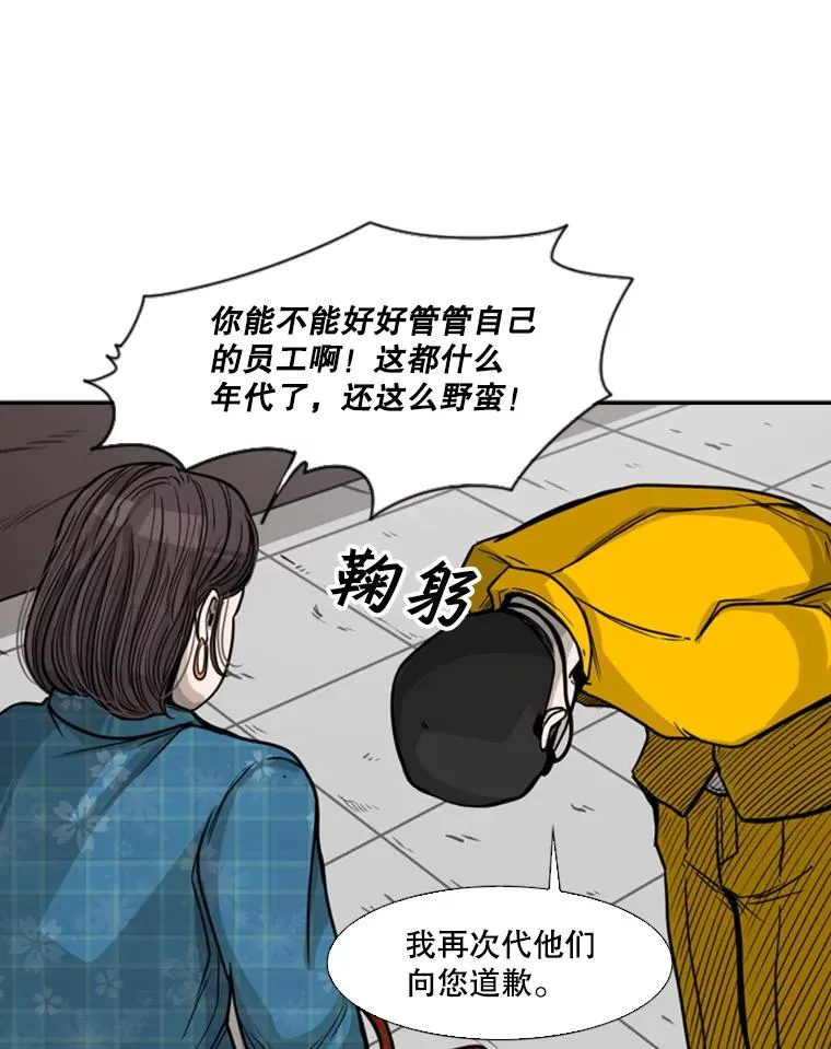 76.最臭的肥料 第59页