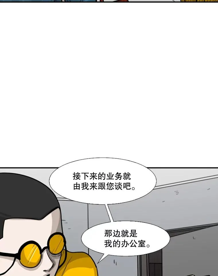 76.最臭的肥料 第60页