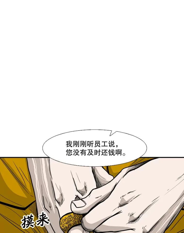 76.最臭的肥料 第68页