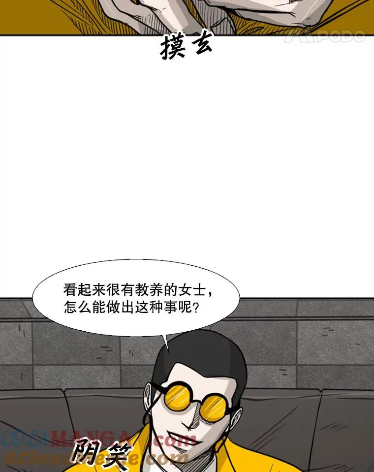 76.最臭的肥料 第69页