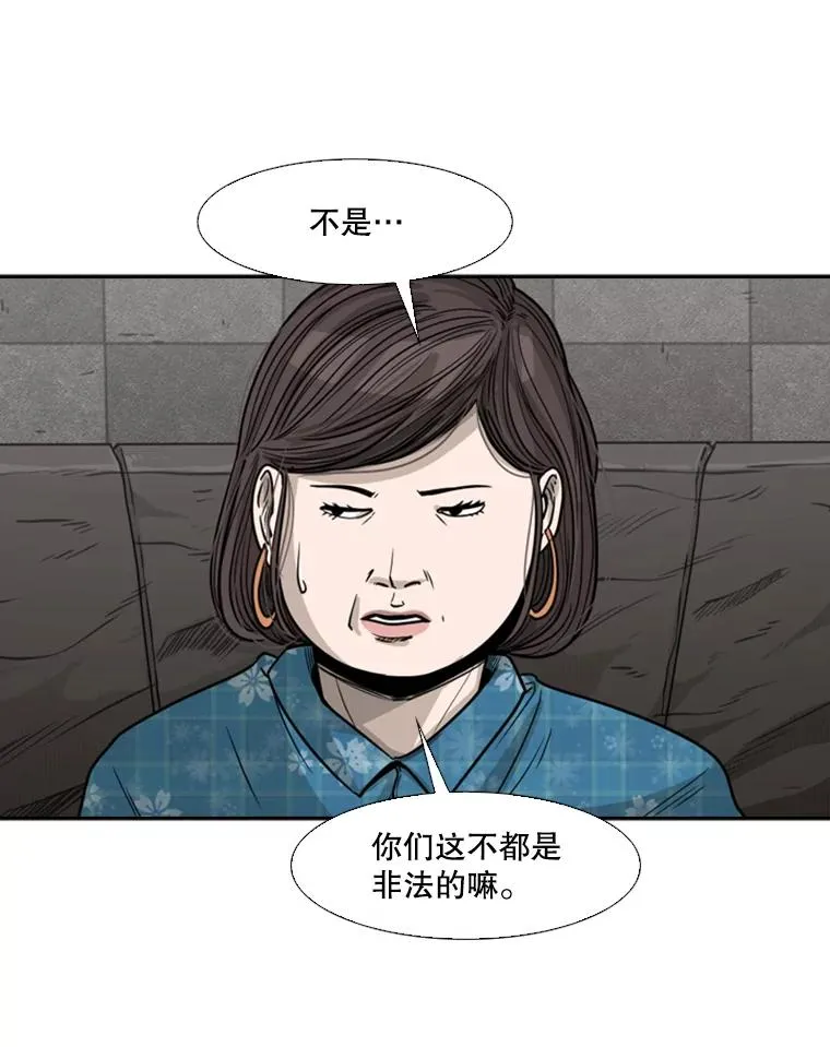 76.最臭的肥料 第71页