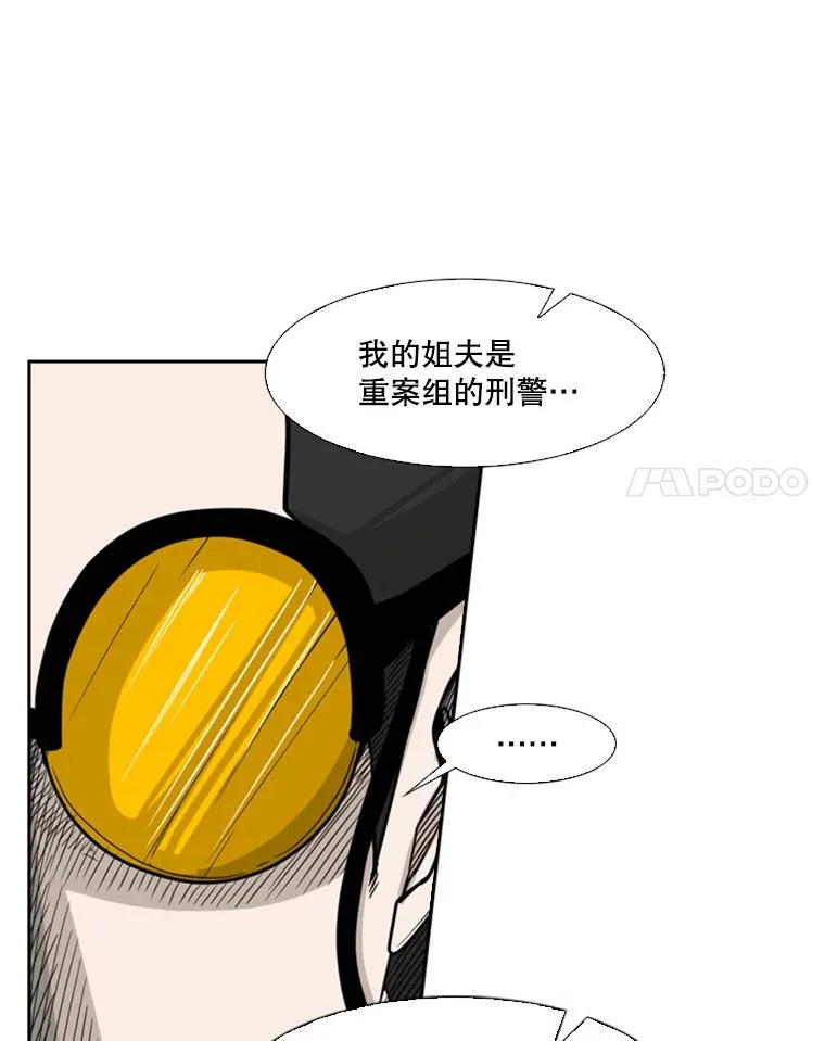 76.最臭的肥料 第72页