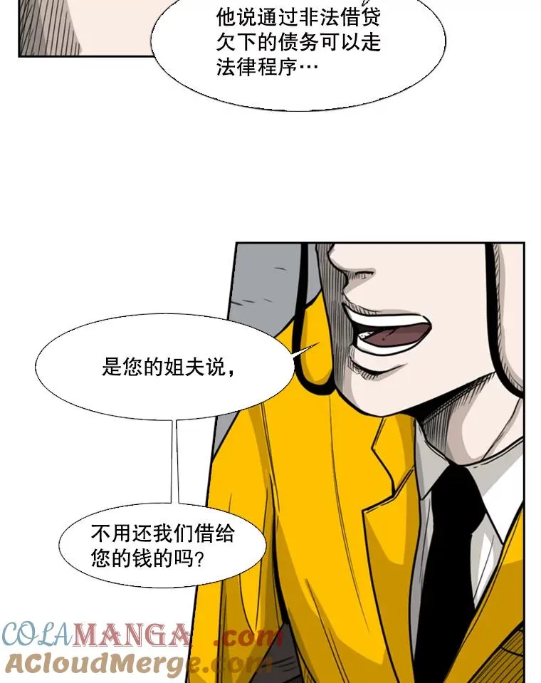 76.最臭的肥料 第73页