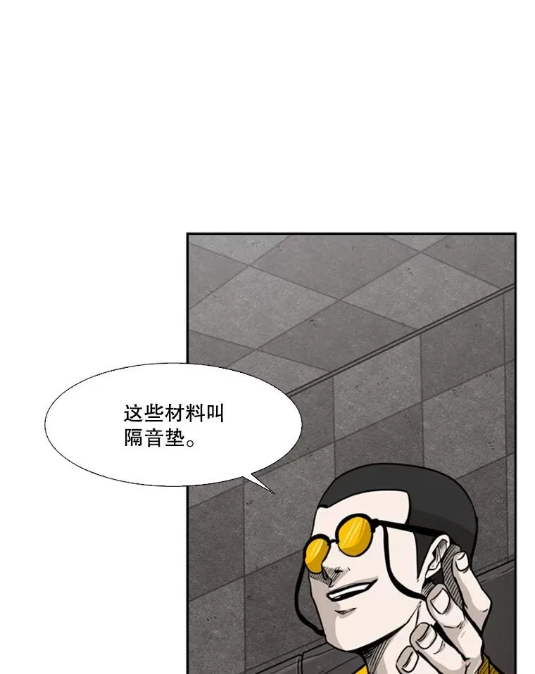 76.最臭的肥料 第78页