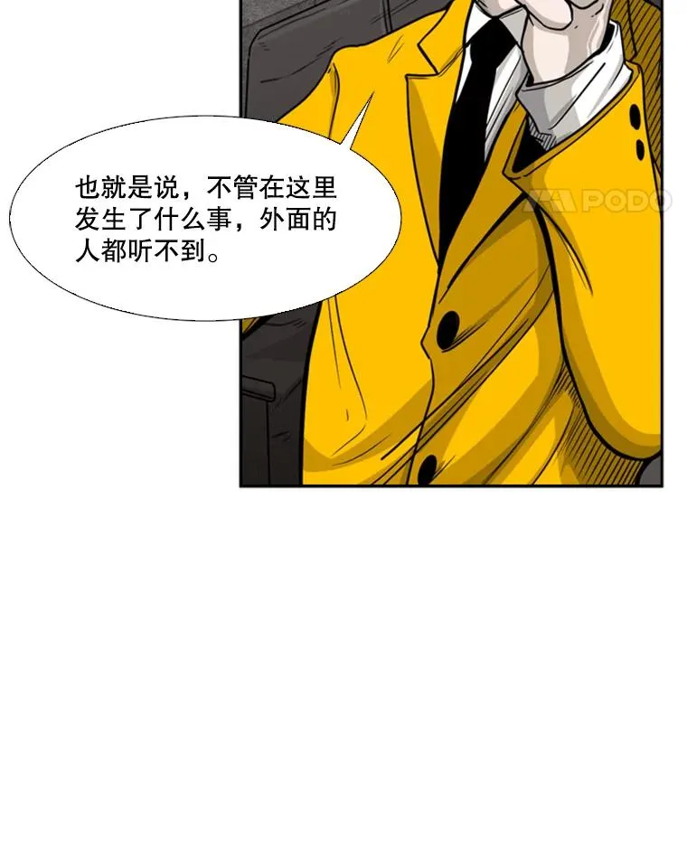 76.最臭的肥料 第79页
