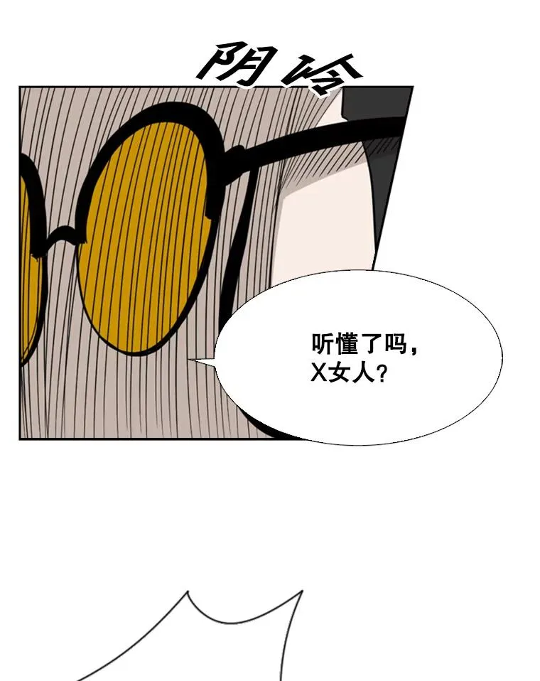 76.最臭的肥料 第80页
