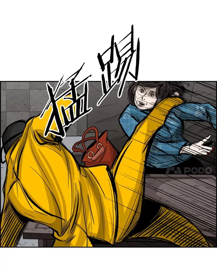 76.最臭的肥料 第82页