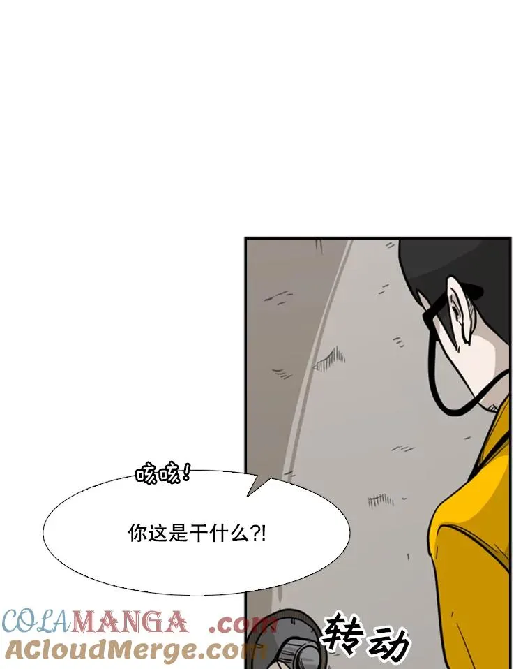 76.最臭的肥料 第85页