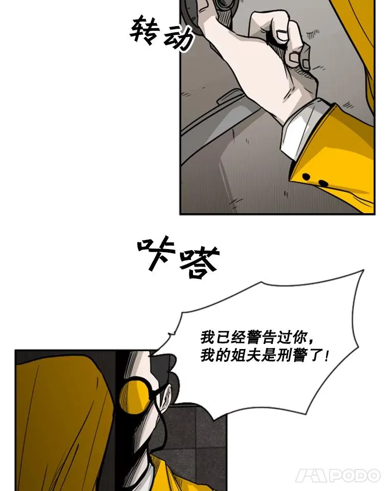 76.最臭的肥料 第86页