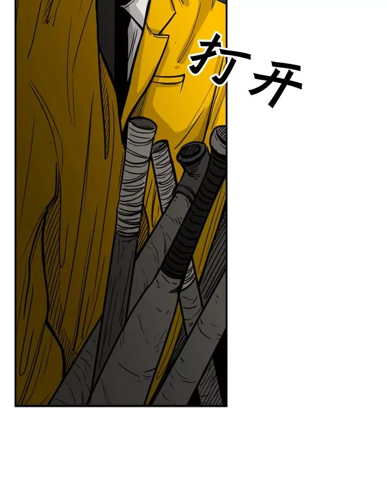 76.最臭的肥料 第87页