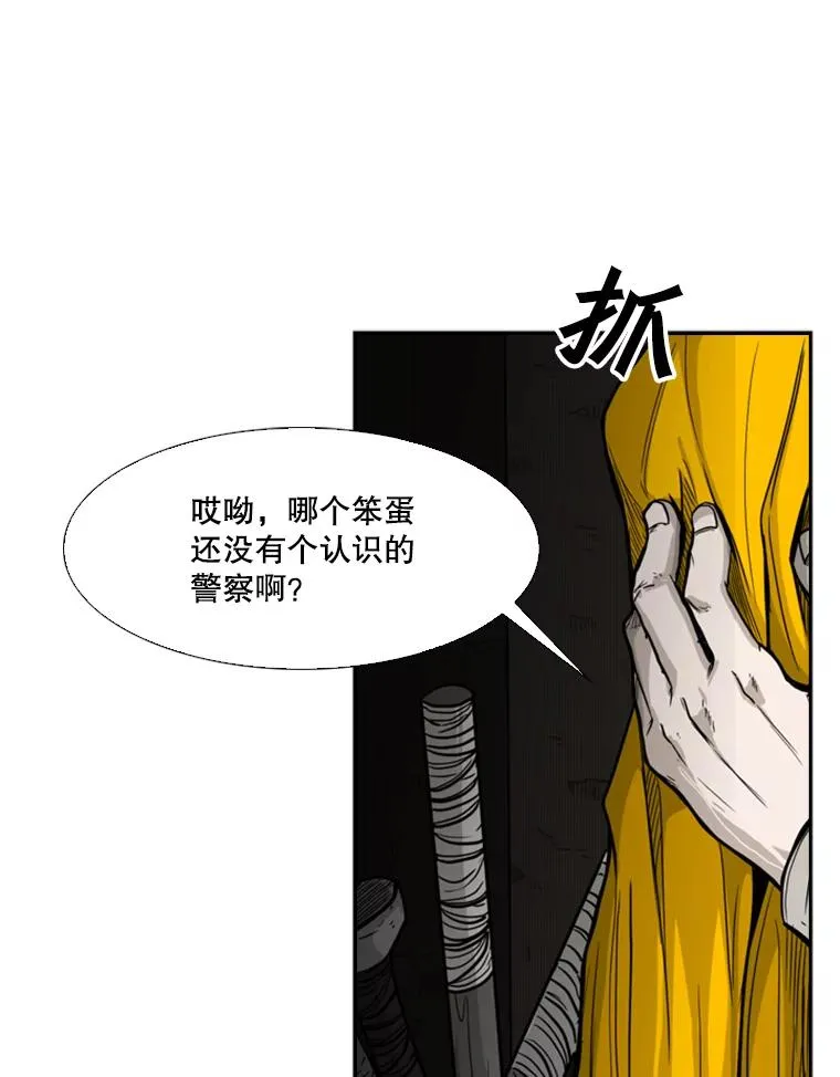 76.最臭的肥料 第88页