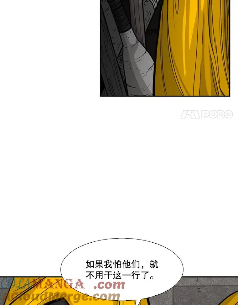 76.最臭的肥料 第89页