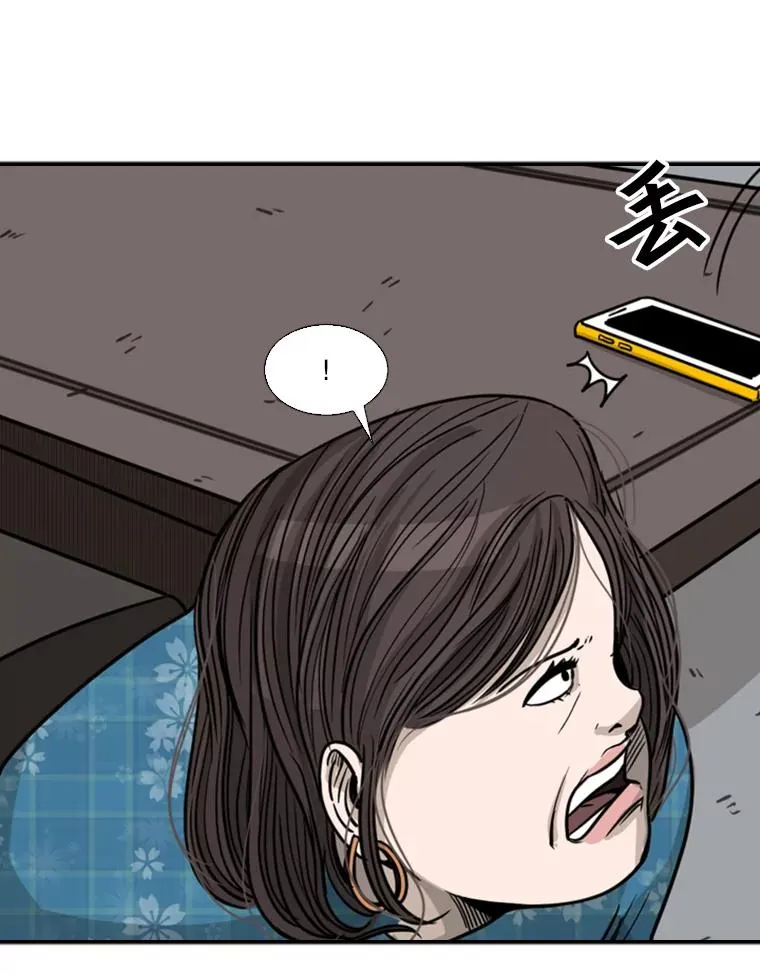 76.最臭的肥料 第91页