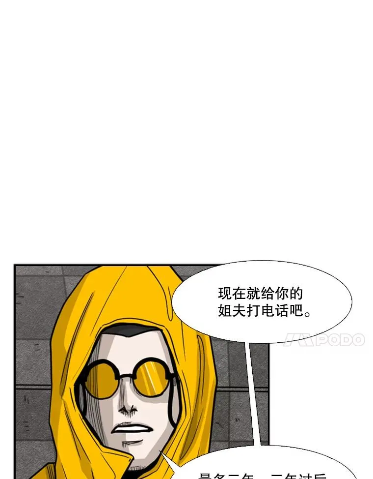 76.最臭的肥料 第92页