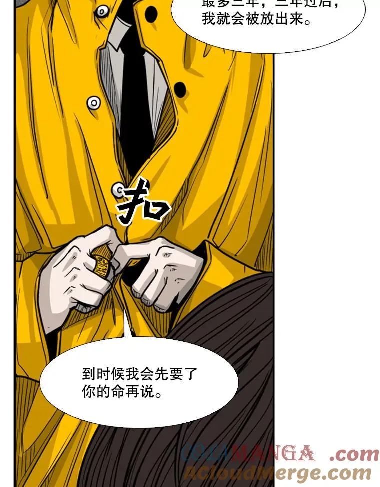76.最臭的肥料 第93页