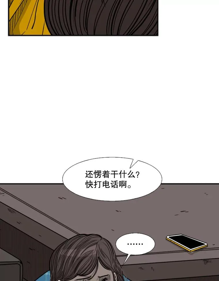 76.最臭的肥料 第94页
