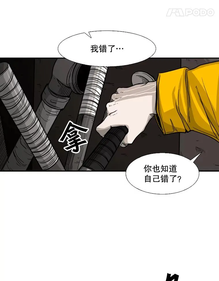 76.最臭的肥料 第96页