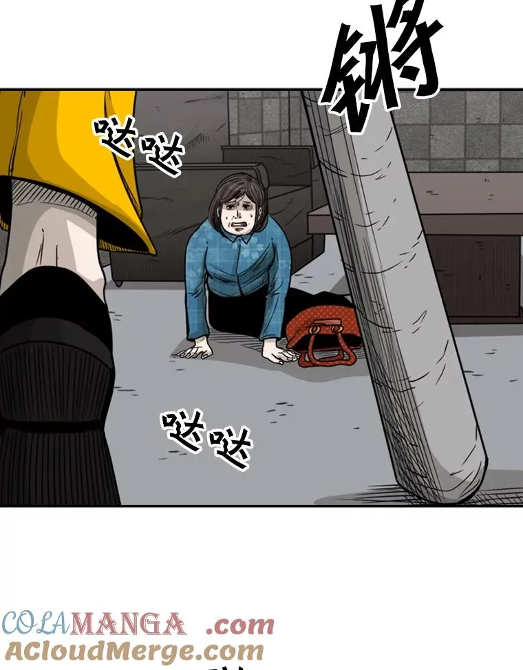 76.最臭的肥料 第97页