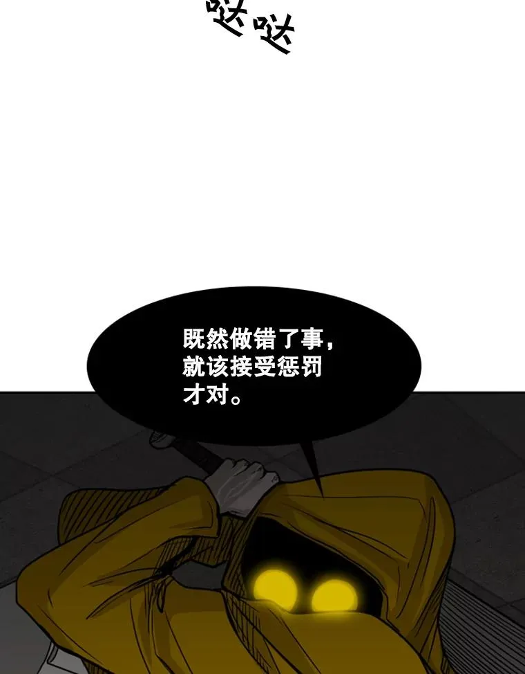 76.最臭的肥料 第98页