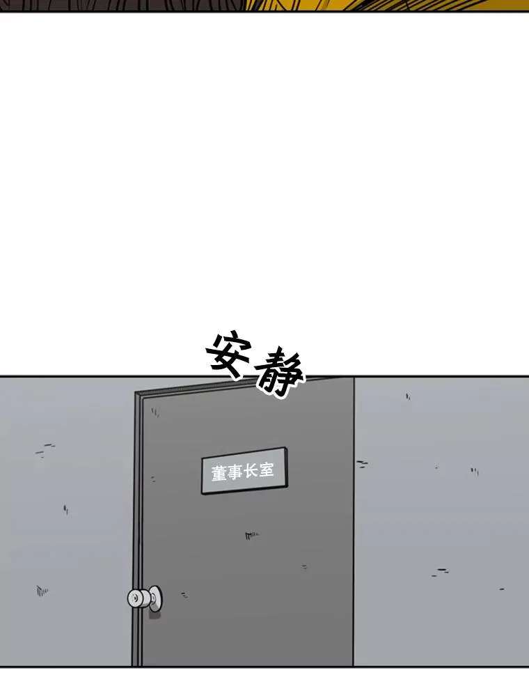 76.最臭的肥料 第100页