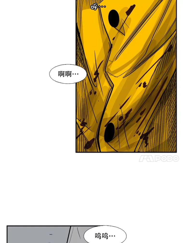 76.最臭的肥料 第102页