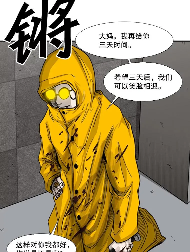 76.最臭的肥料 第104页