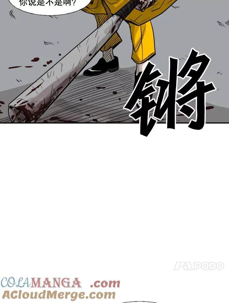 76.最臭的肥料 第105页
