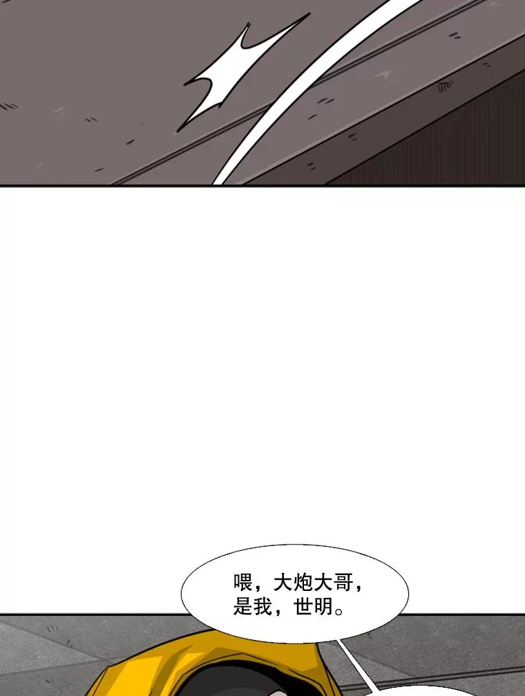 76.最臭的肥料 第108页