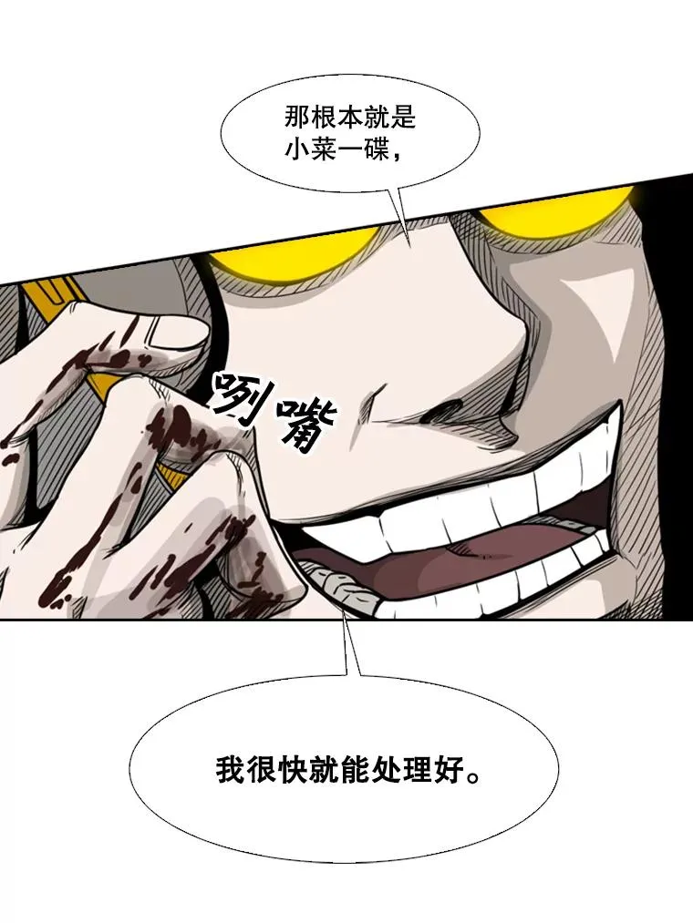 76.最臭的肥料 第111页