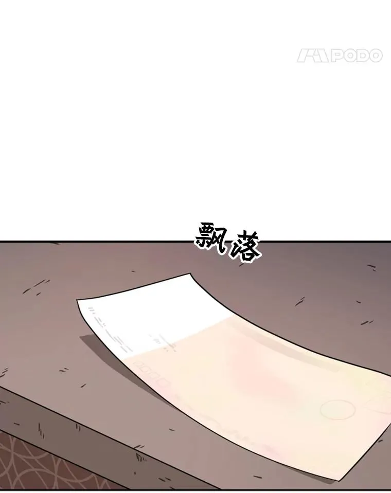 76.最臭的肥料 第119页