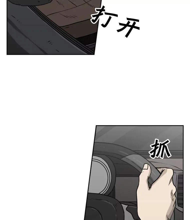 76.最臭的肥料 第127页