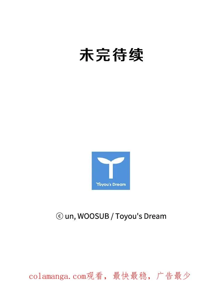 76.最臭的肥料 第130页