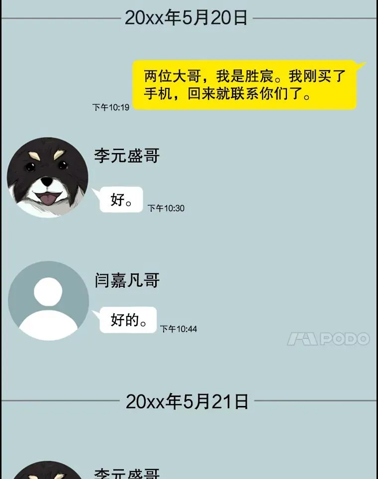 78.被暗算 第7页