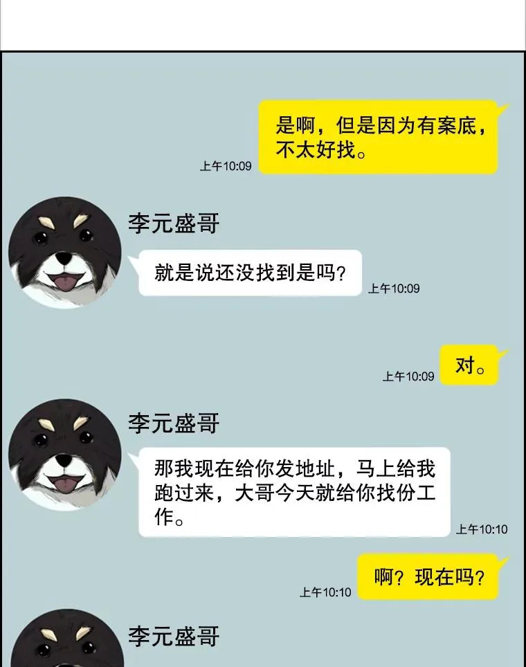78.被暗算 第10页