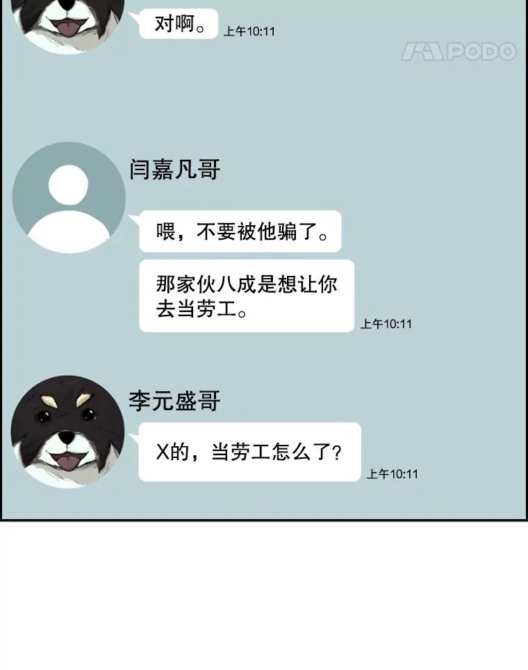 78.被暗算 第11页