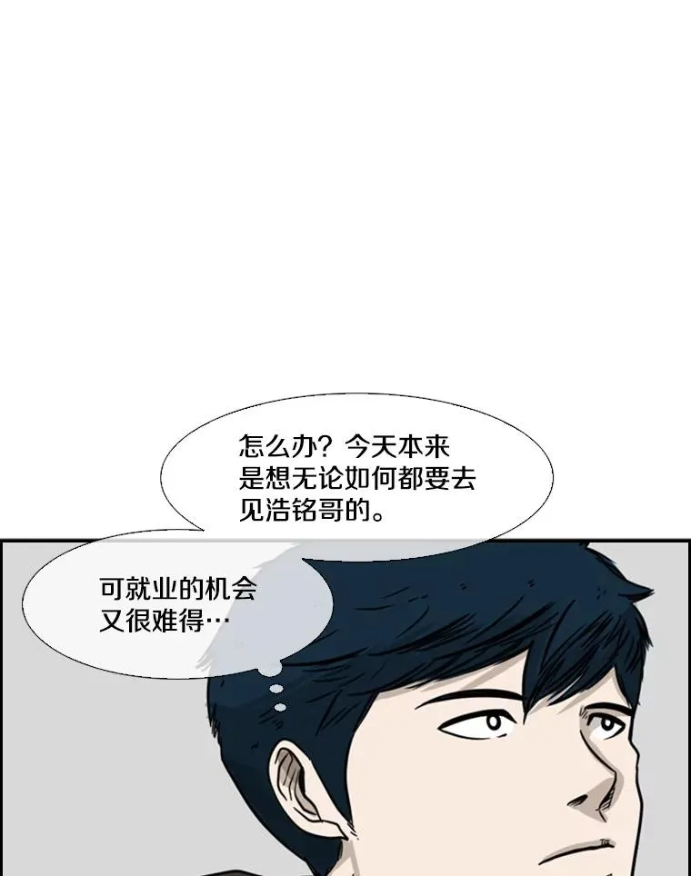 78.被暗算 第12页