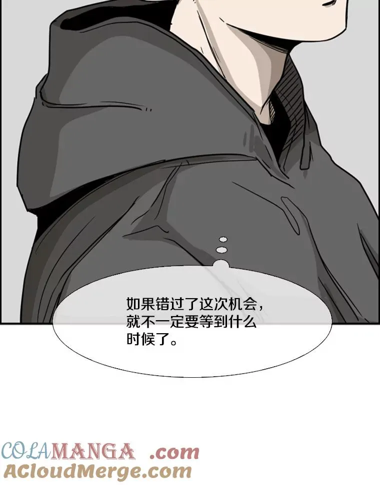 78.被暗算 第13页