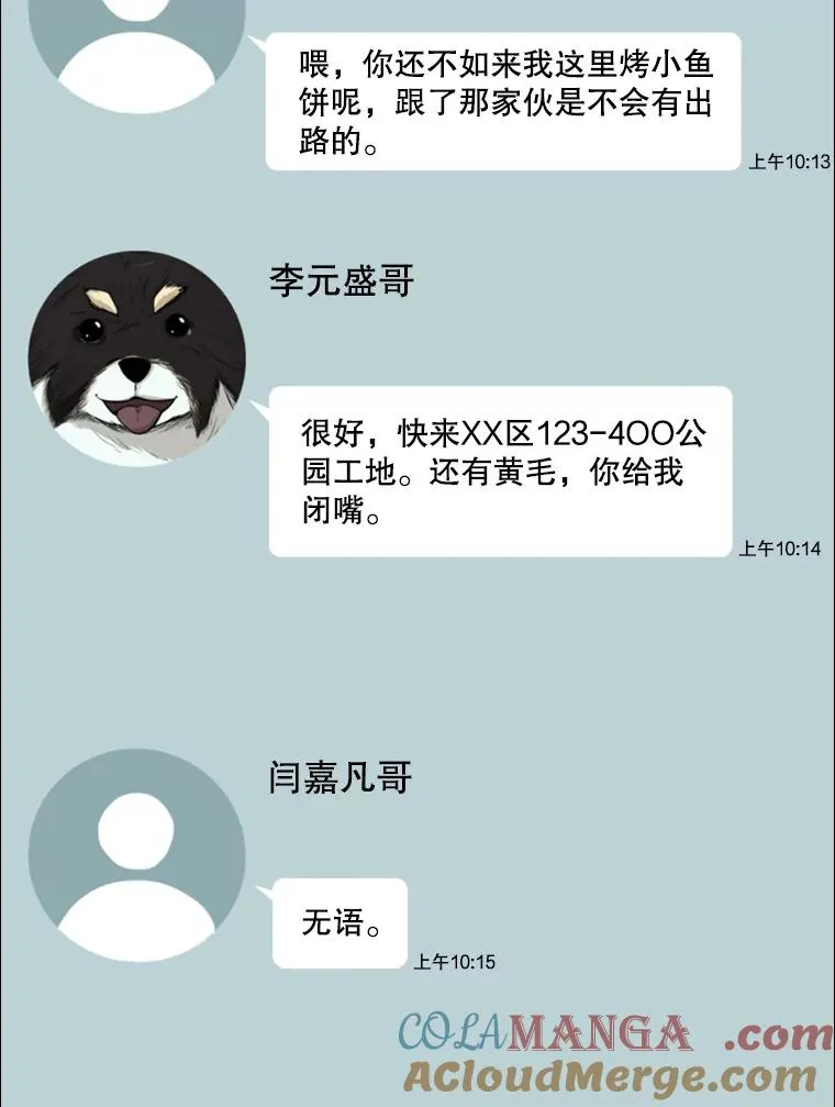78.被暗算 第21页