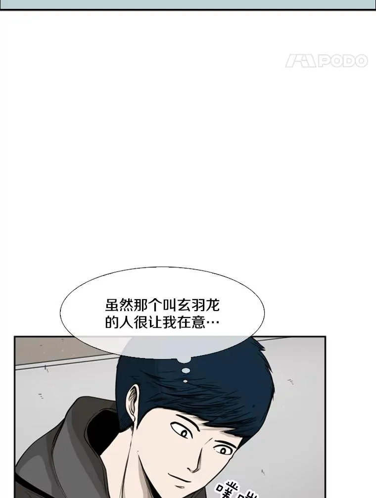 78.被暗算 第22页